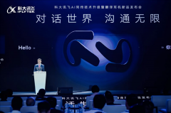 科技10月14日动静